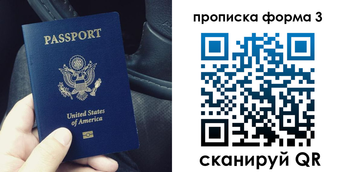 прописка гарантия в Новоалександровске