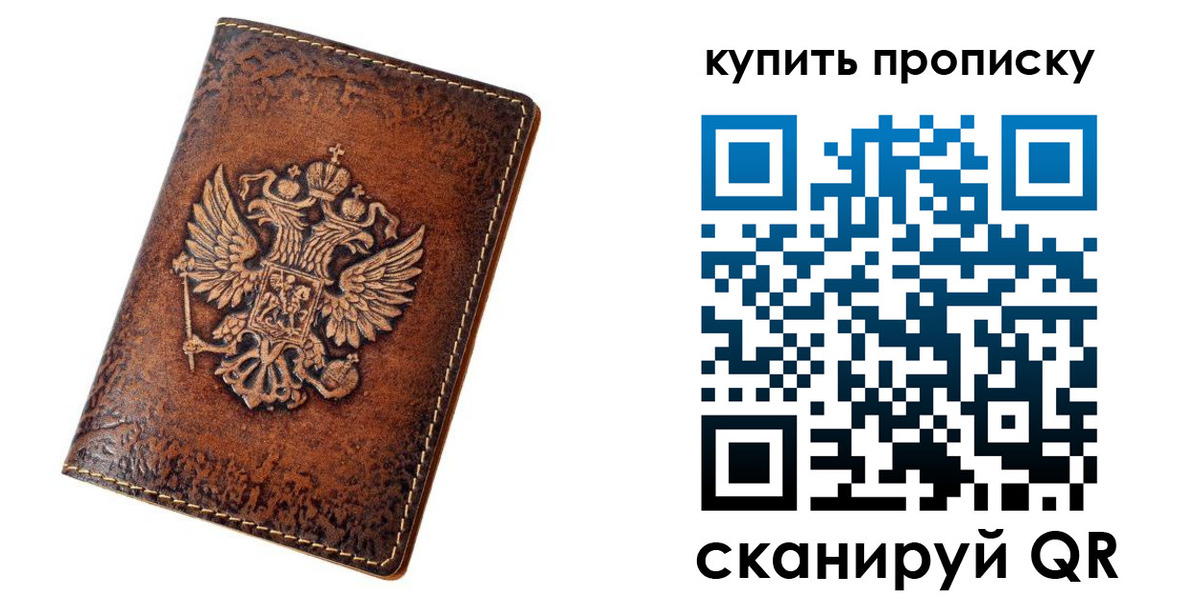 прописка от собственника в Новоалександровске