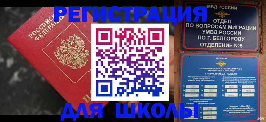 временная прописка в Новоалександровске