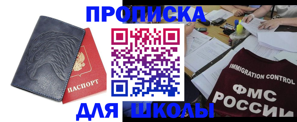 временная регистрация для всех в Новоалександровске