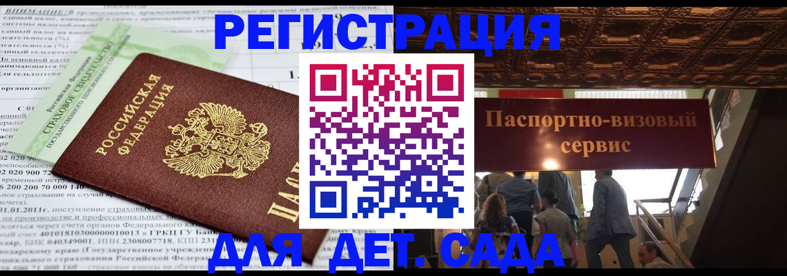 прописка гарантия в Новоалександровске