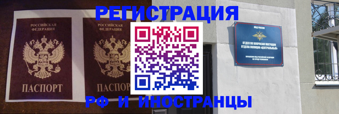 временная регистрация в квартире в Новоалександровске