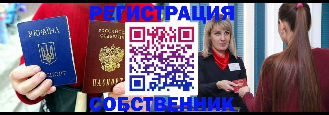 прописка гарантия в Новоалександровске