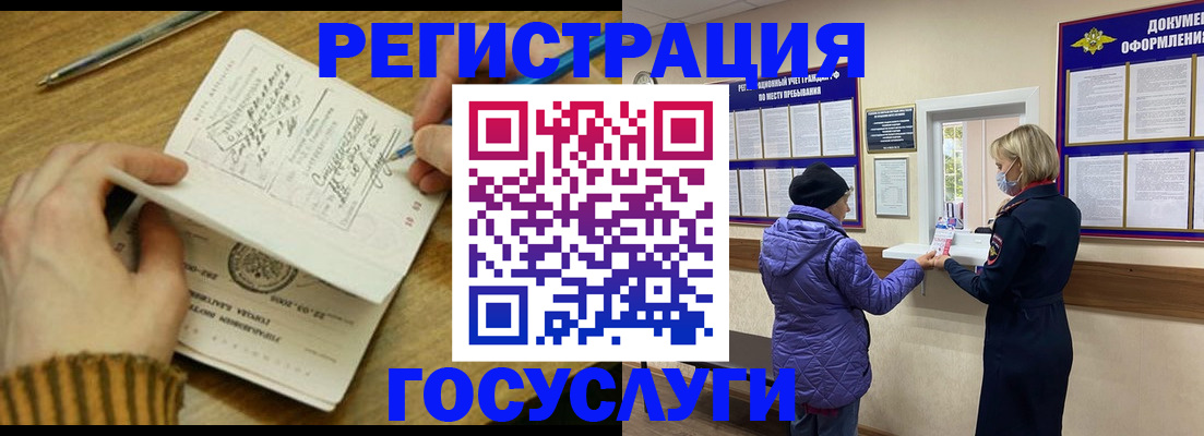 временная регистрация 2025 в Новоалександровске